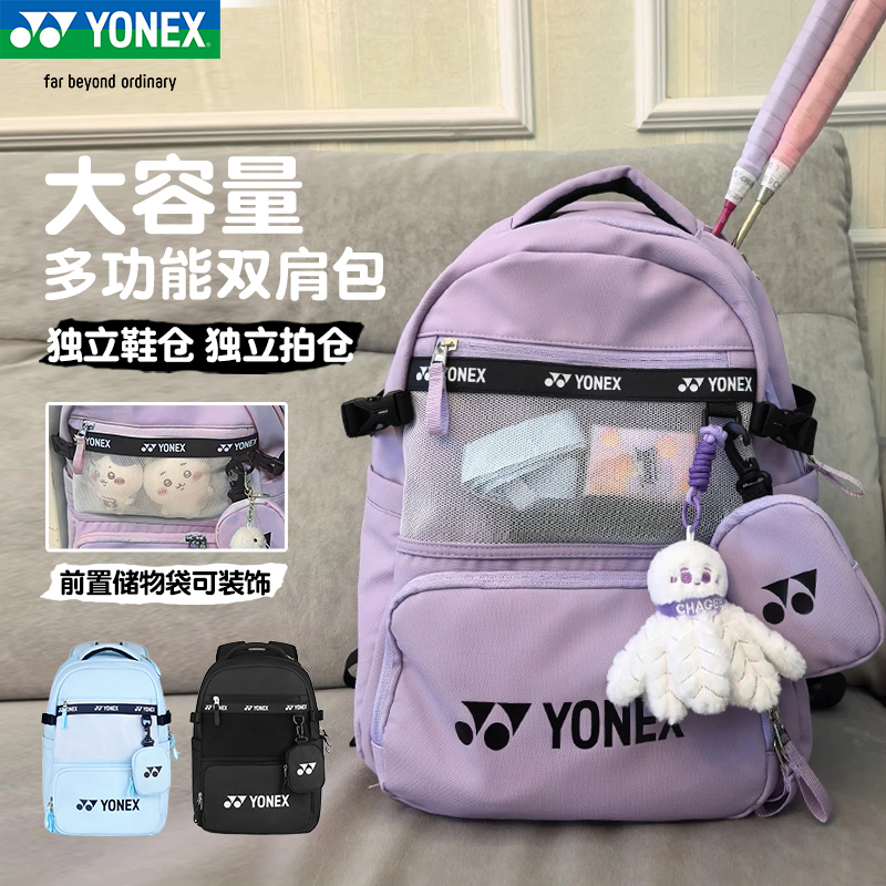 YONEX/尤尼克斯25年新品羽毛球包男女运动双肩带独立鞋仓330CR