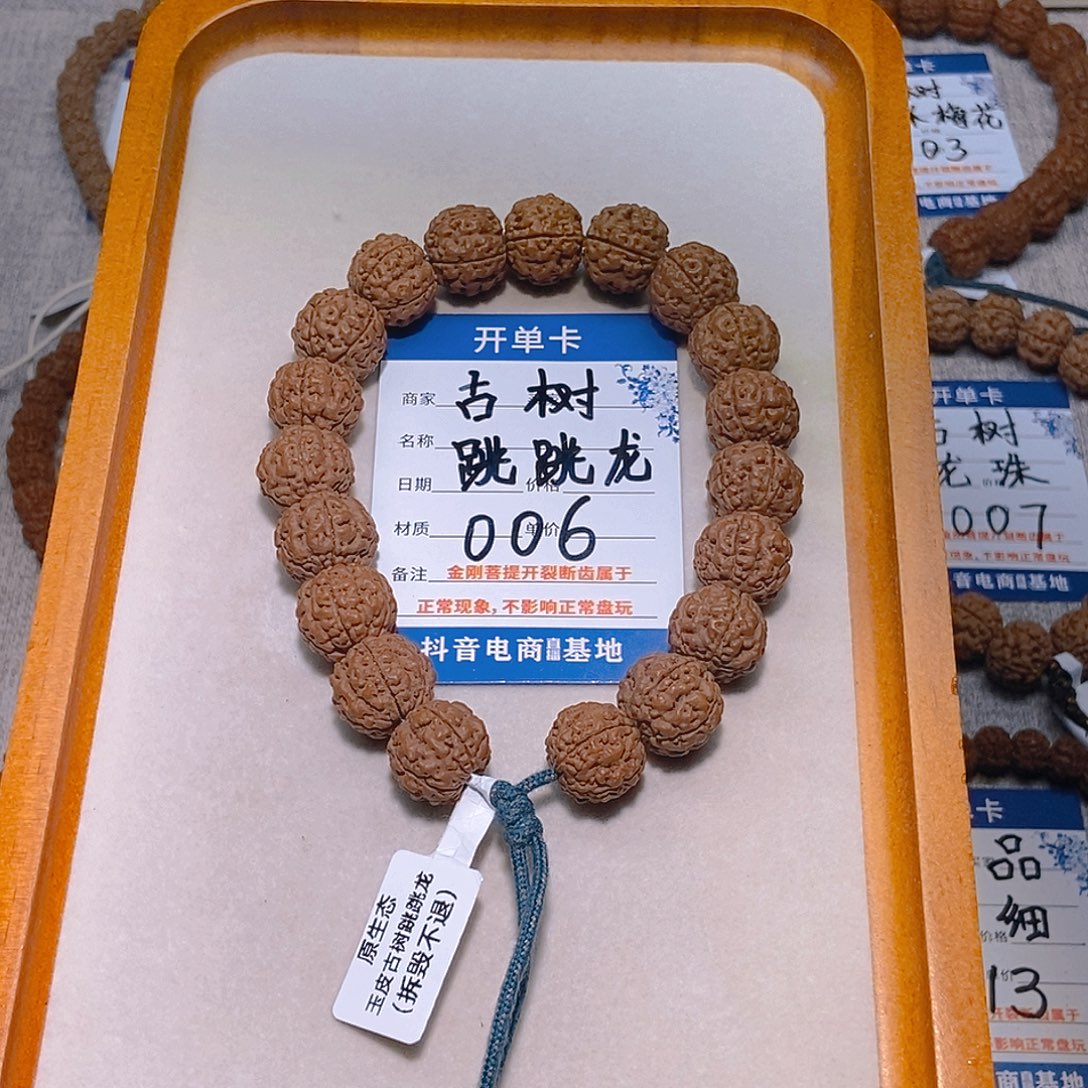 手串金刚菩提006放漏跳跳龙15+