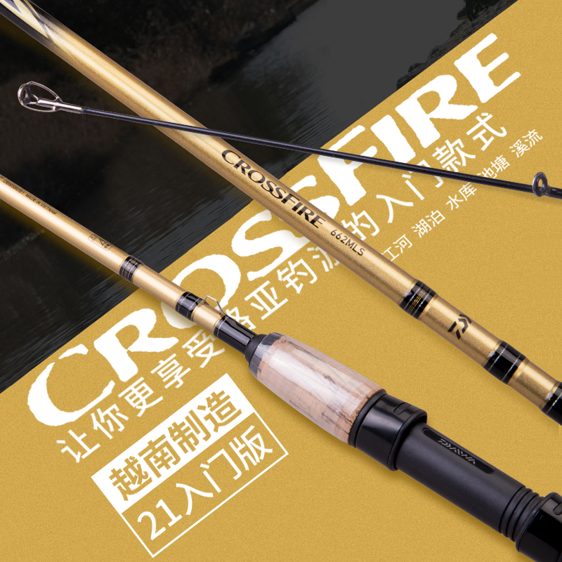 达亿瓦DAIWA穿越火线CROSSFIRE CS路亚竿直柄枪柄翘嘴远投钓鱼杆