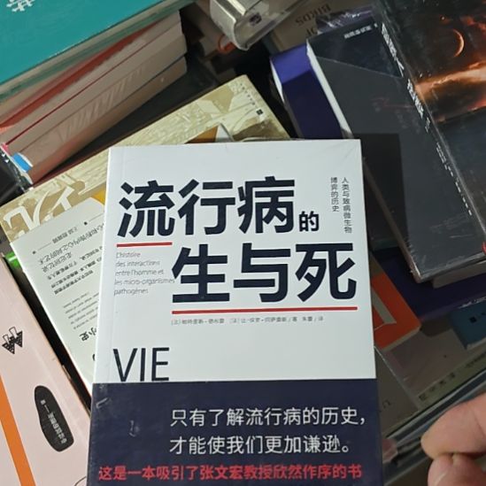传染病的生啊，这是讲。