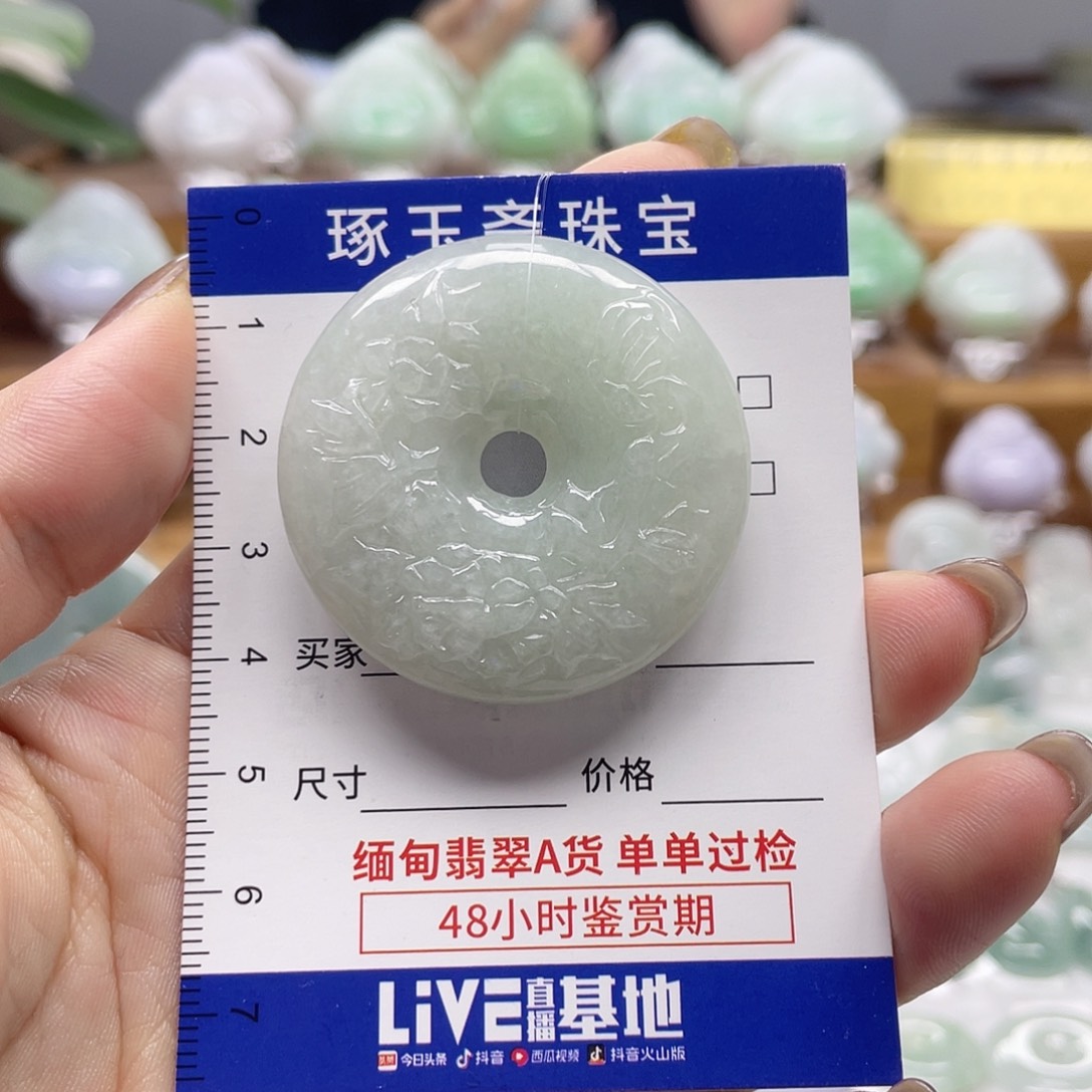 颈饰未镶嵌翡翠平安扣