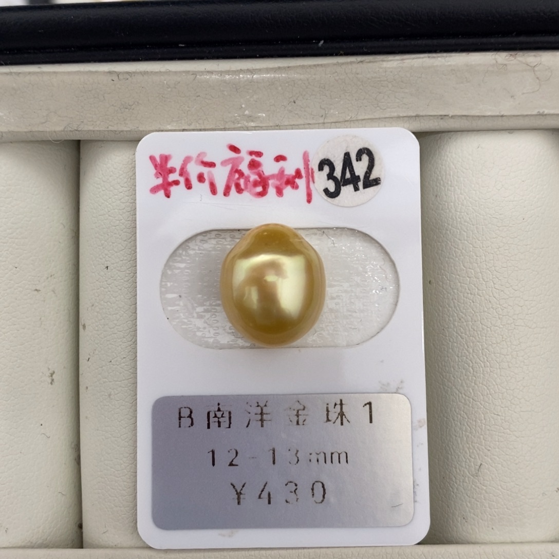 定制海水珍珠未镶嵌裸珠金珠12-13mm福利款不鉴赏