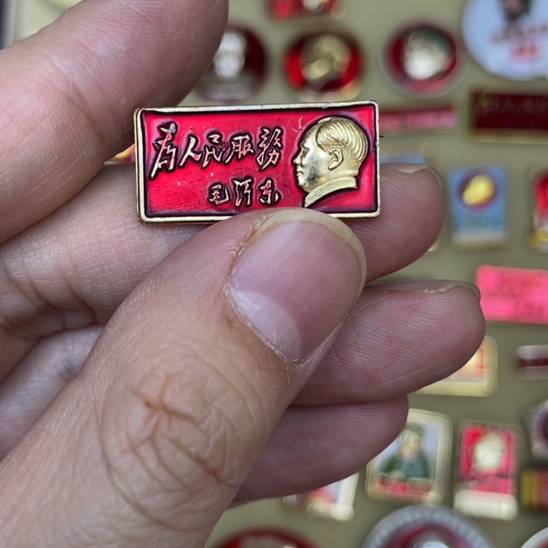 铝红色收藏精品小章