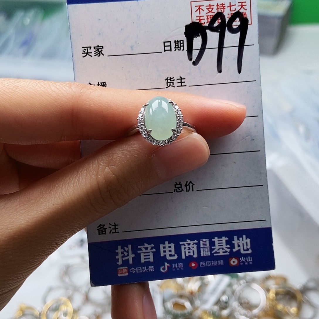 翡翠未镶嵌戒指戒指