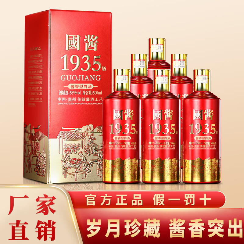 酣伯贵州酱香型白酒坤沙纯粮酒窖藏53度酱香原浆酒500ml53%Vol500