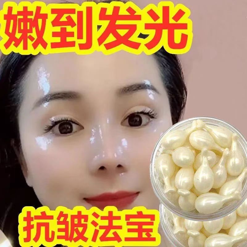 兰植雅胶原蛋白羊胎盘美颜精华乳液嫩白补水抗皱纹收缩毛孔面霜