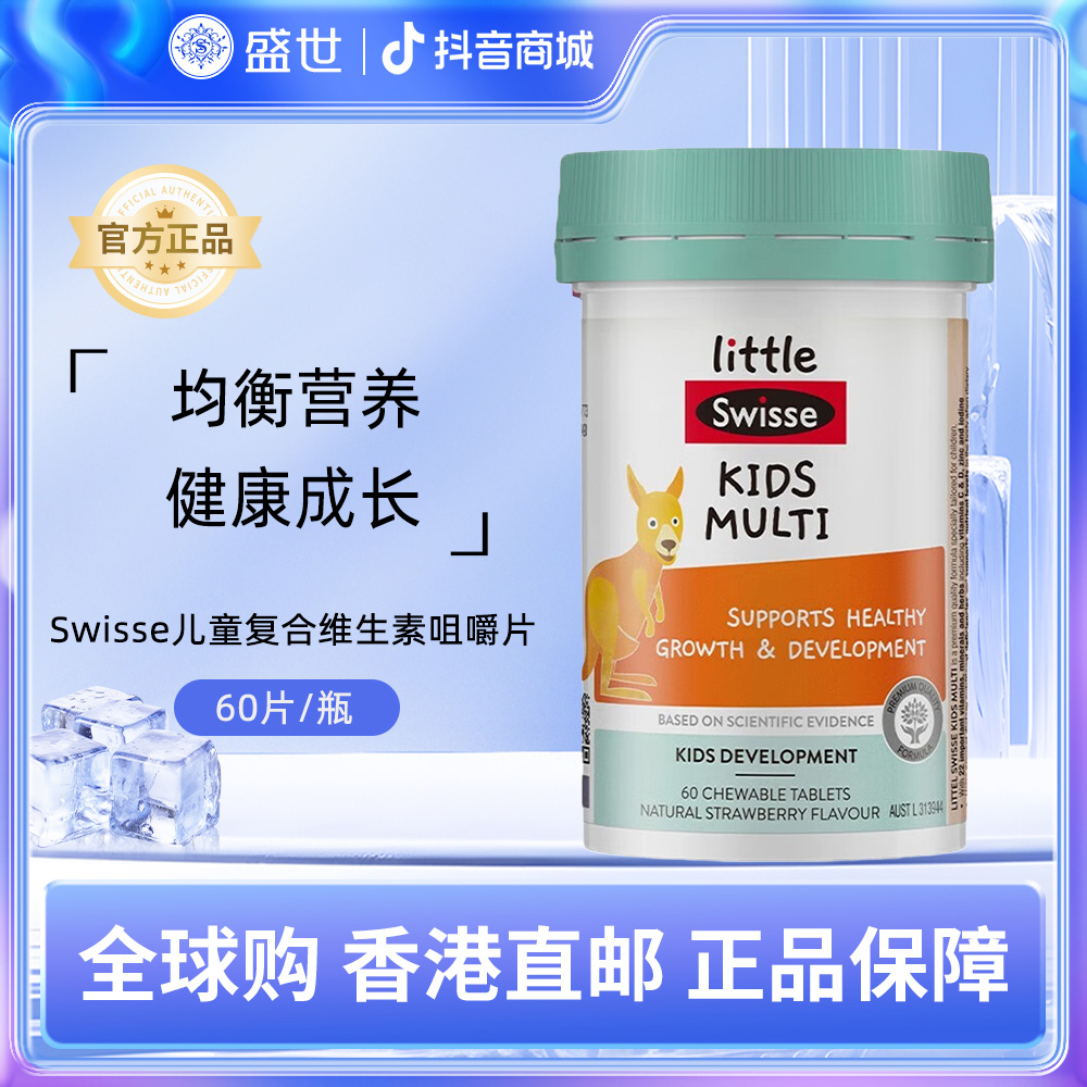 澳洲进口儿童专注营养钙镁锌复合维生素vc片d3咀嚼片含多种矿物质