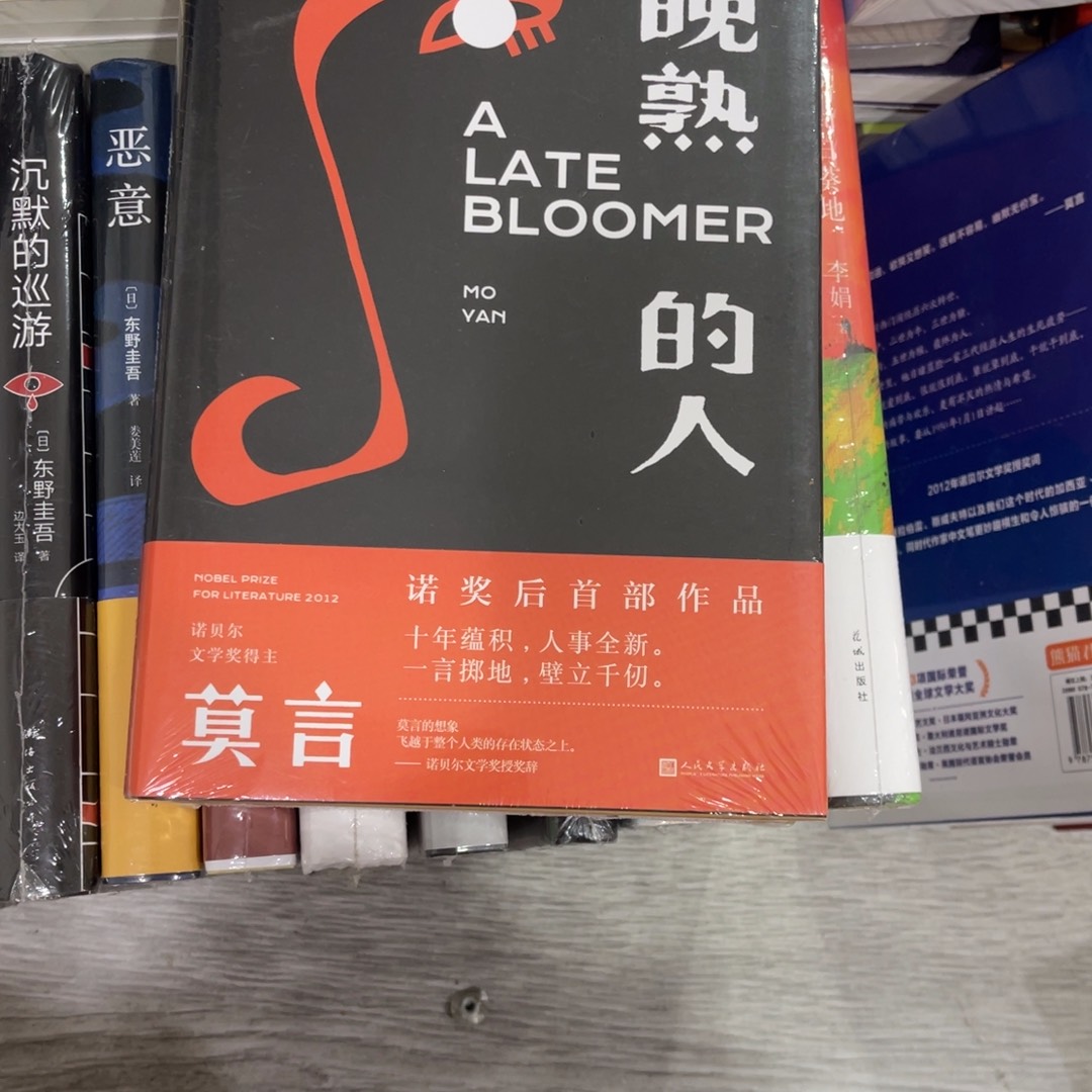 晚熟的人精装一个^_^