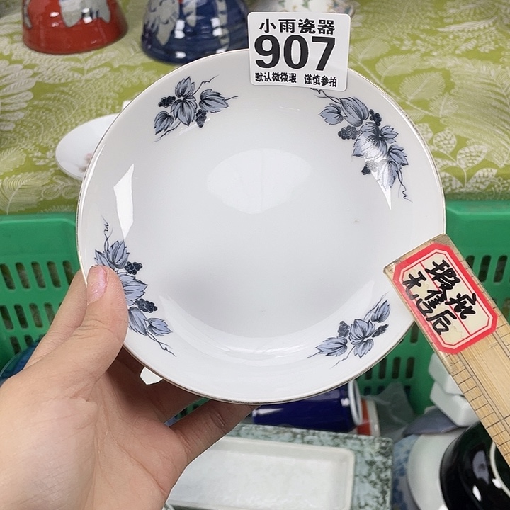 脱金19.9包邮瓷器微瑕