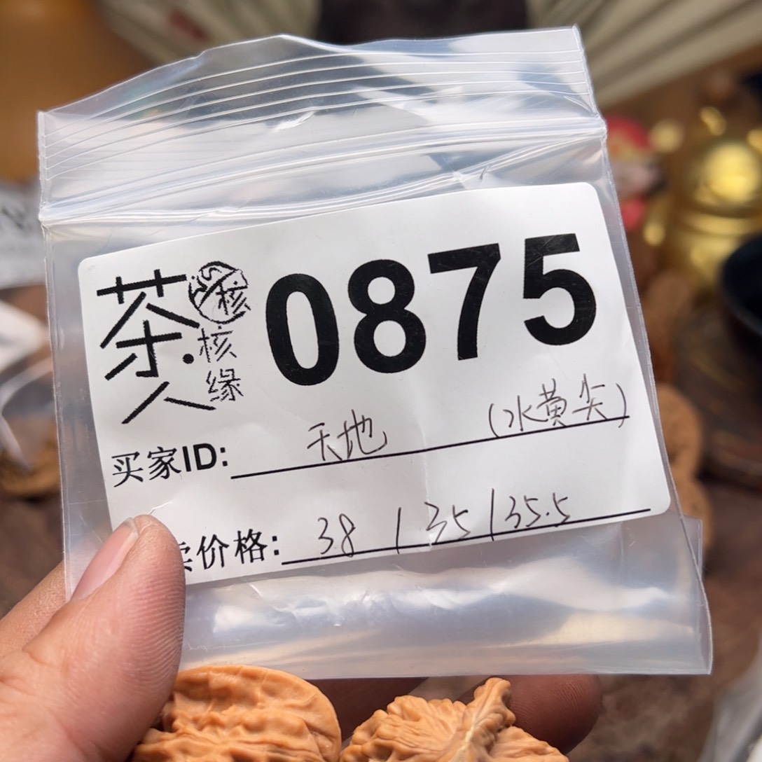 【闪购商品】文玩核桃吊坠今天