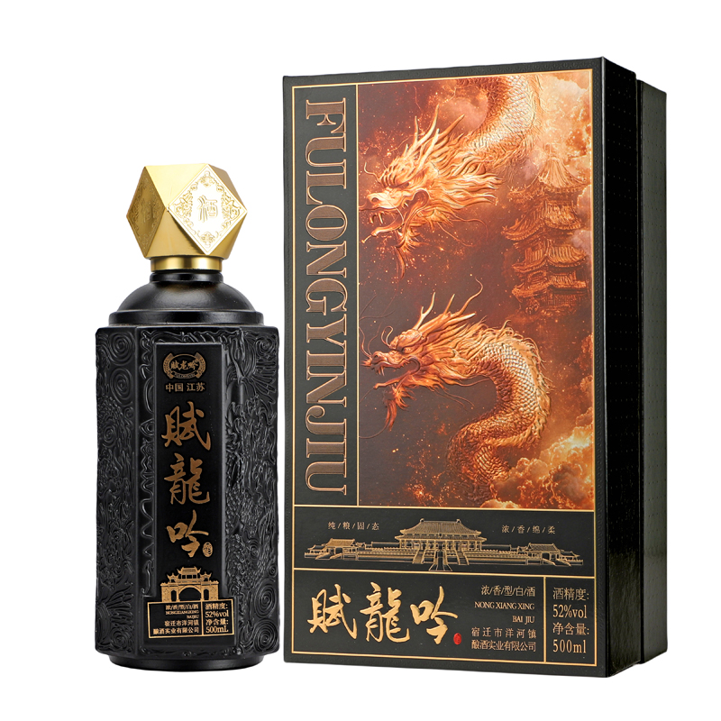 赋龙吟黑金浓香型书本盒款白酒52度500ml（12生肖 ）-NN52度