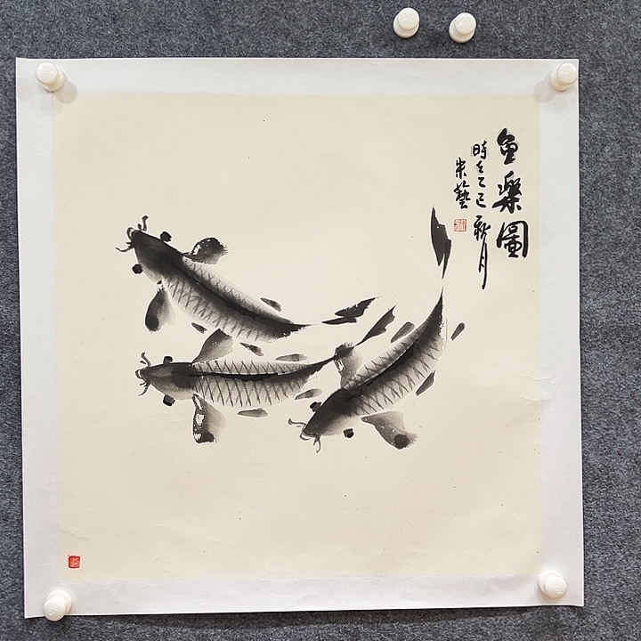 国画知鱼之乐纯手绘