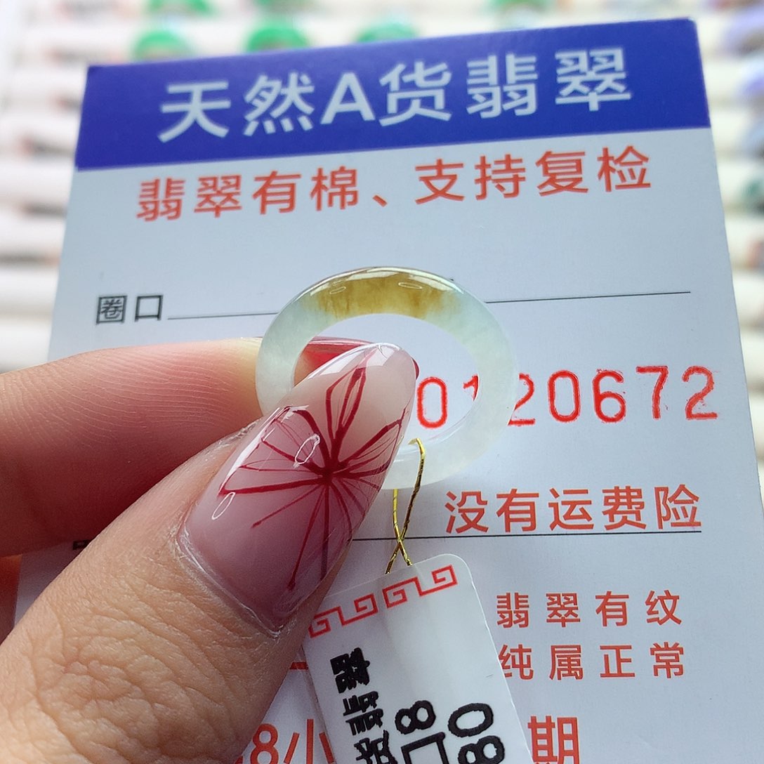 翡翠戒指未镶嵌8号