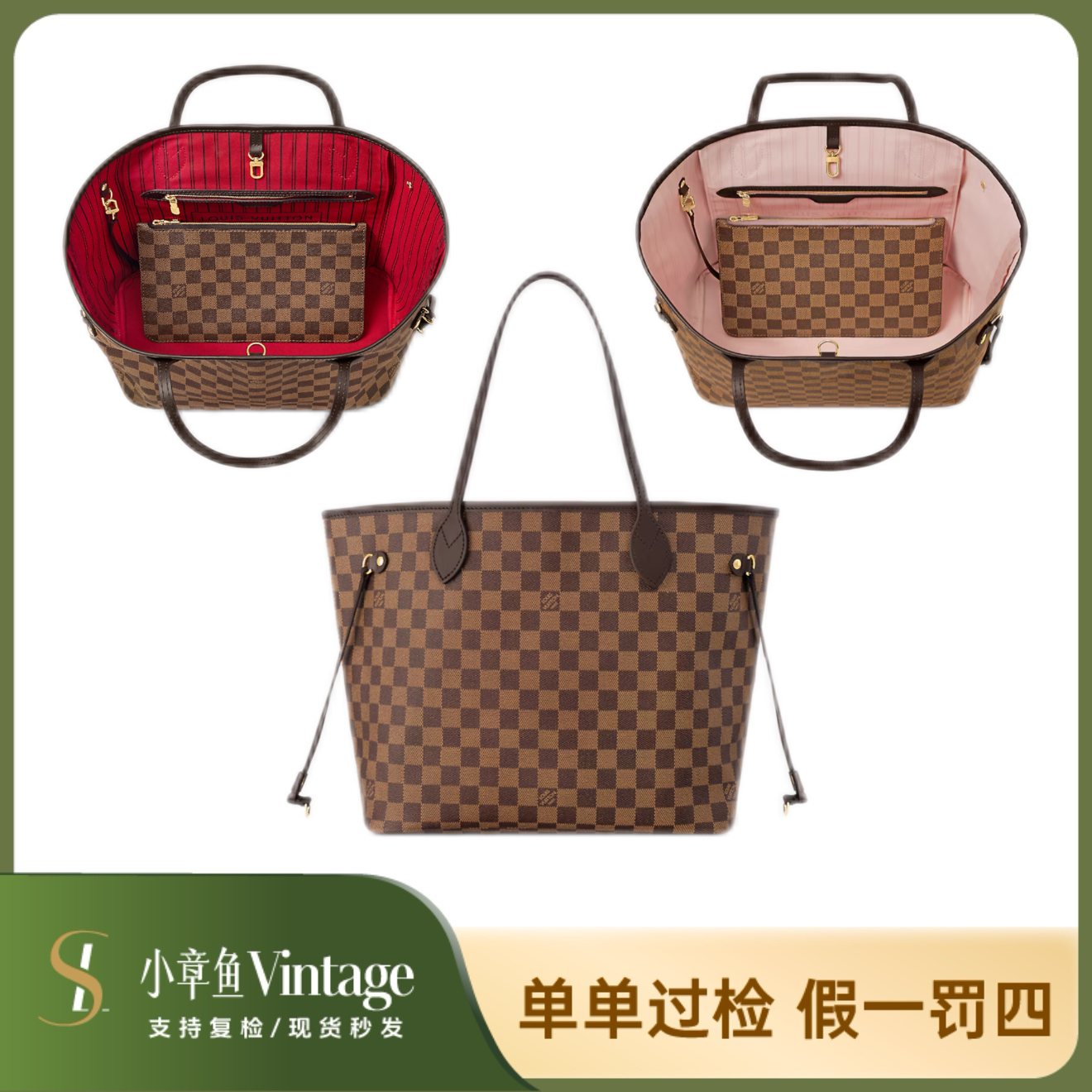 99新 LouisVuitton/路易威登 neverfull棕棋盘格购物袋中号