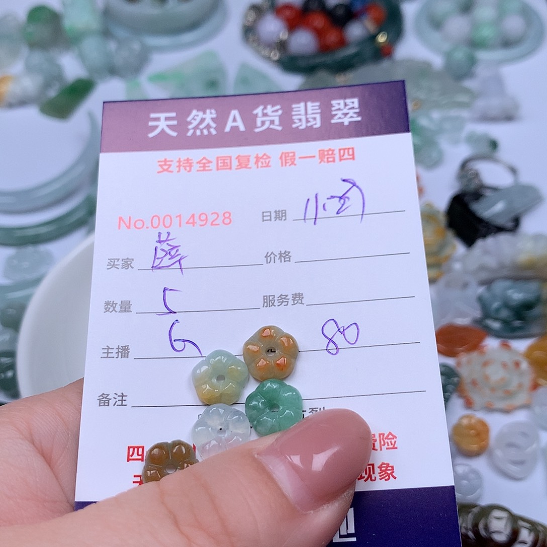 薛***y翡翠未镶嵌颈饰88888