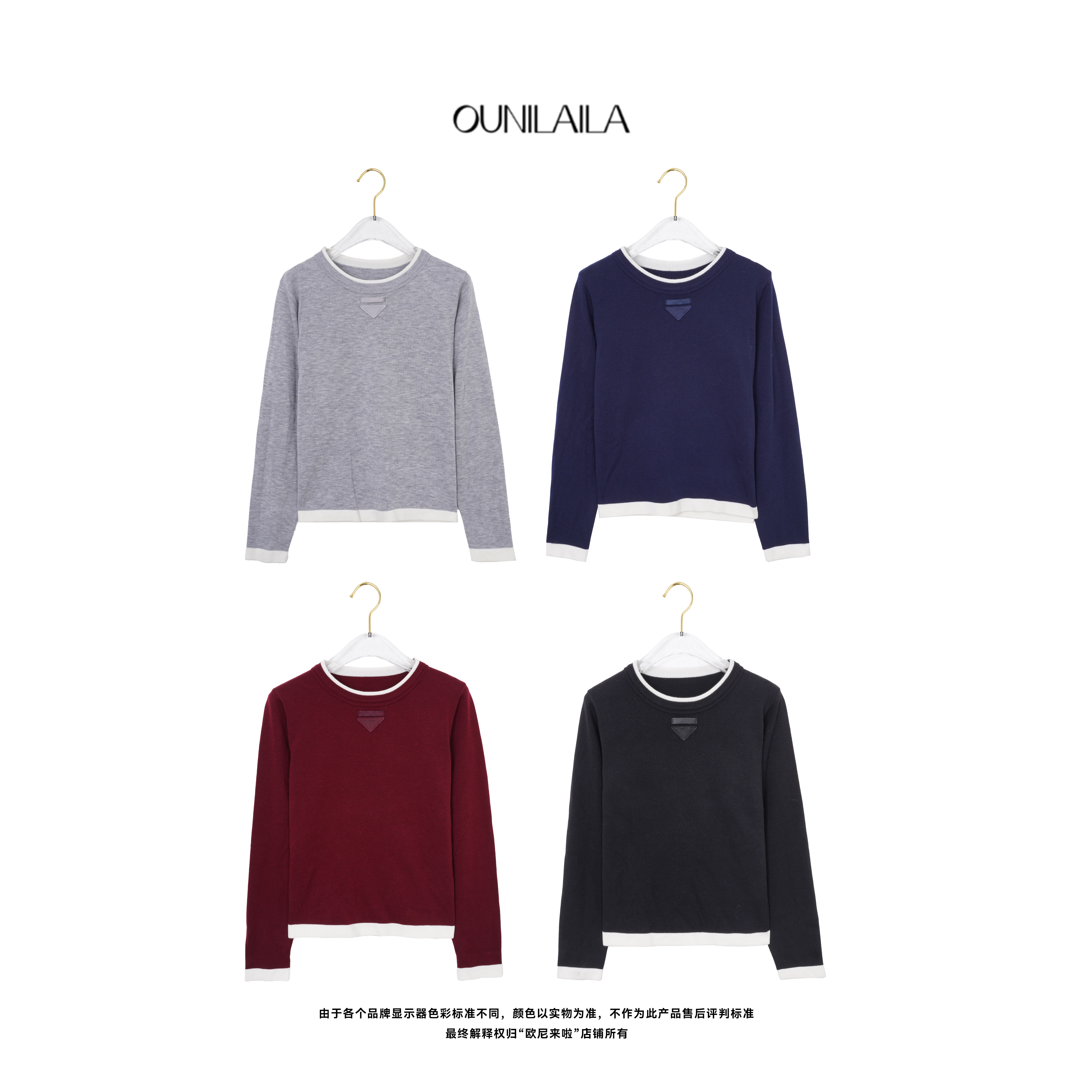  欧尼家【十安】撞色修身显瘦气质打底衫早秋时尚新款上衣DD6705N