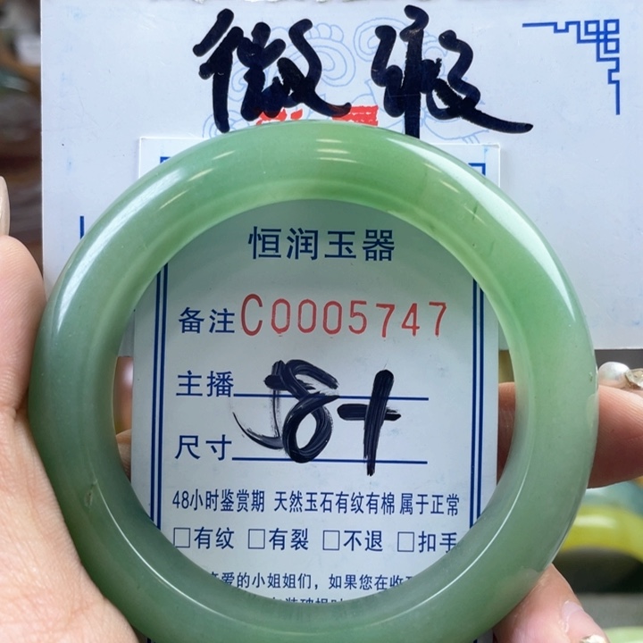 蛇纹石玉手镯未镶嵌