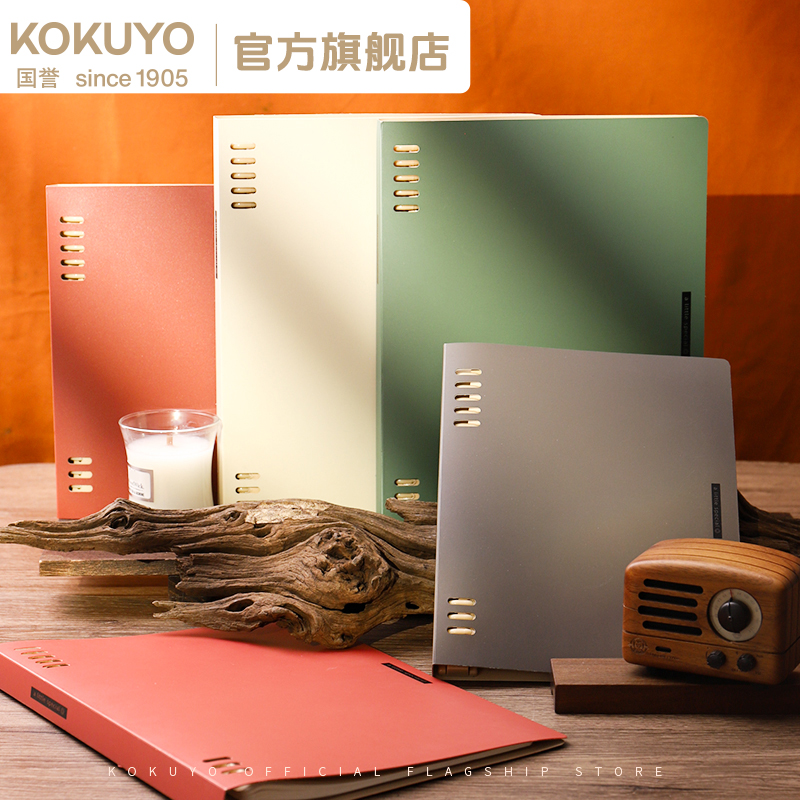 KOKUYO/国誉一米新纯·活页本八孔复古多色可拆卸笔记本简约记事本