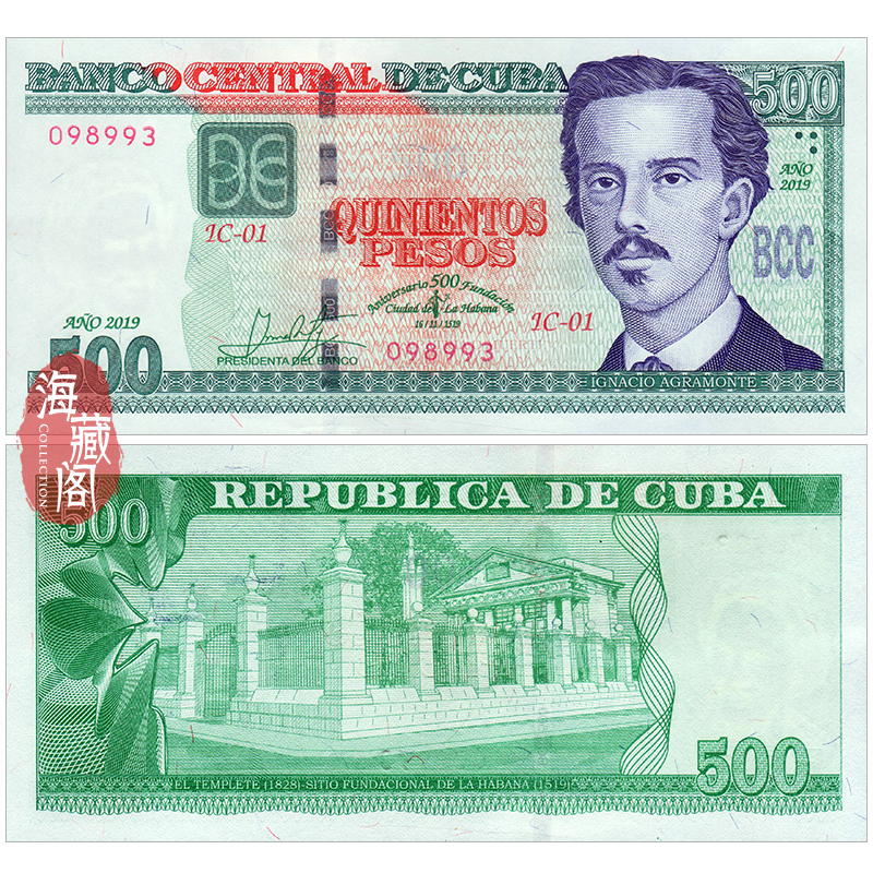 全新01首冠 古巴500比索2019年首都哈瓦那建城500周年纪念钞保真