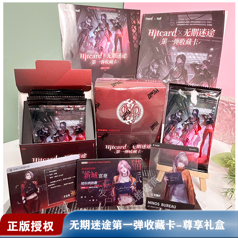 【五月拆卡】59端盒正版无期迷途一弹二弹