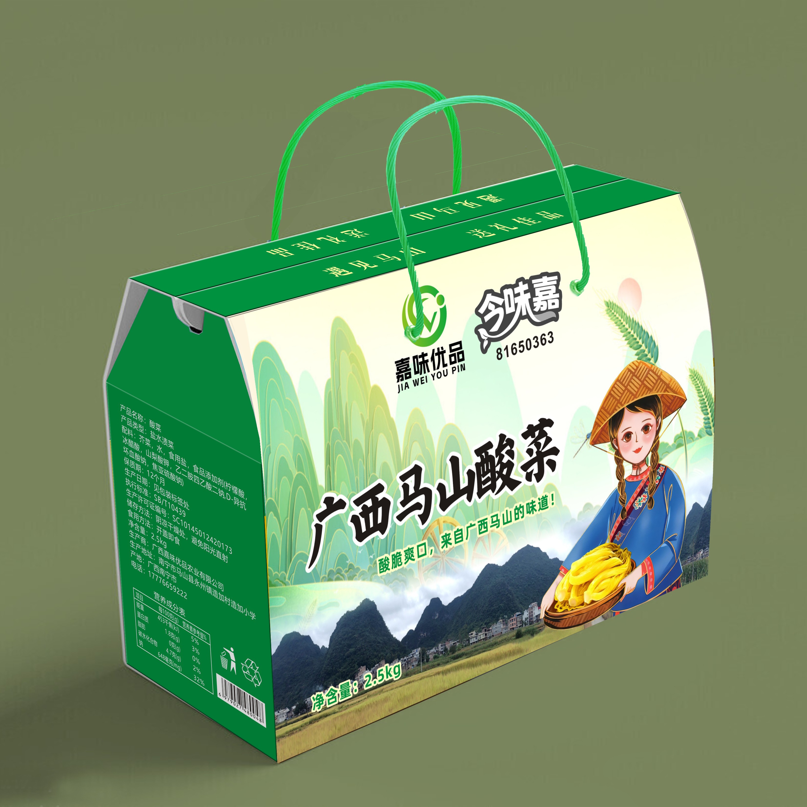 广西马山酸芥菜2.5KG酸菜