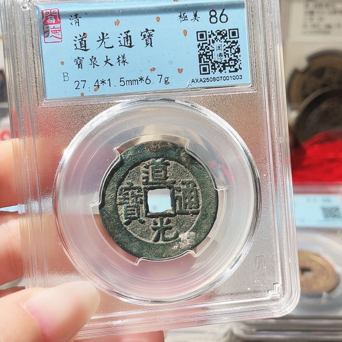 刀***钓铜3道光大样00000