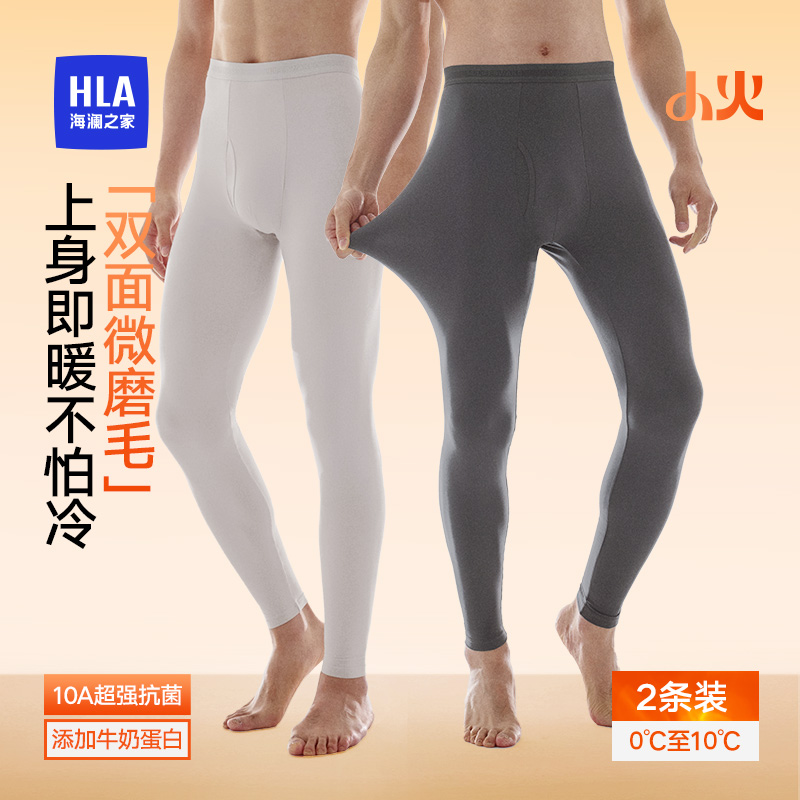 海澜之家男士保暖裤秋冬季新款超薄男士秋裤线裤抗静电打底毛裤