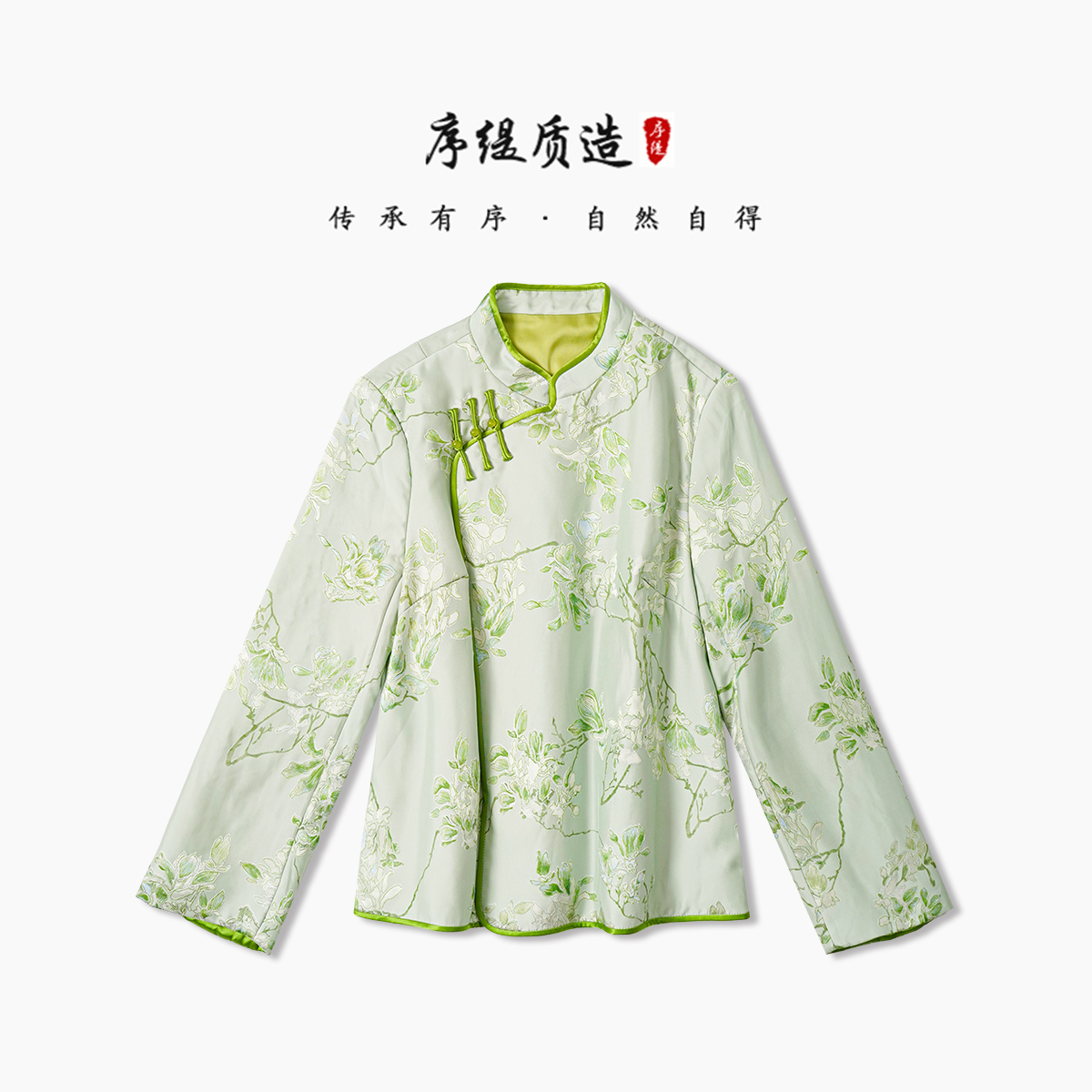 序缇新款秋季复古国风新中式女装桑蚕丝上衣H66-2902