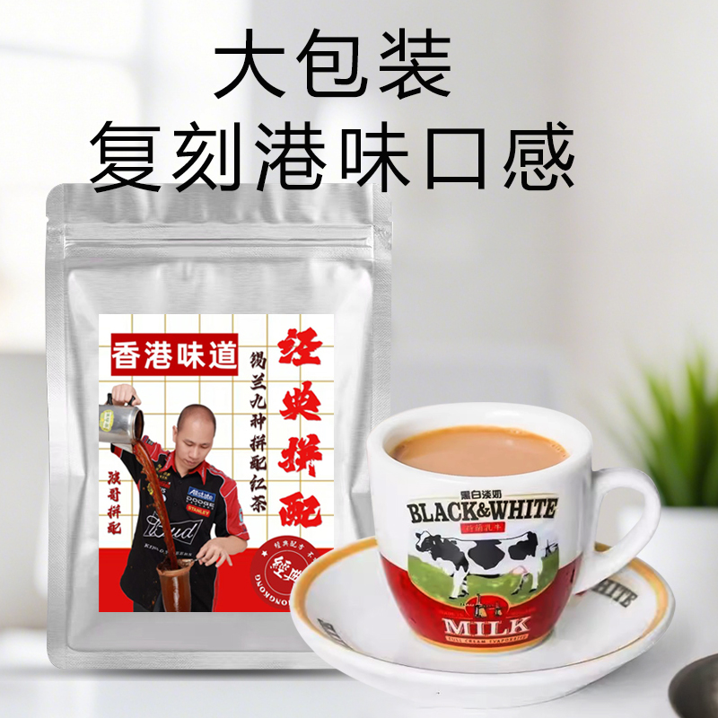 港式丝袜奶茶茶粉480克20小包师傅拼配锡兰红茶港式饮品用红茶粉