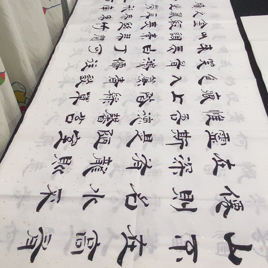 书法老师精品书法