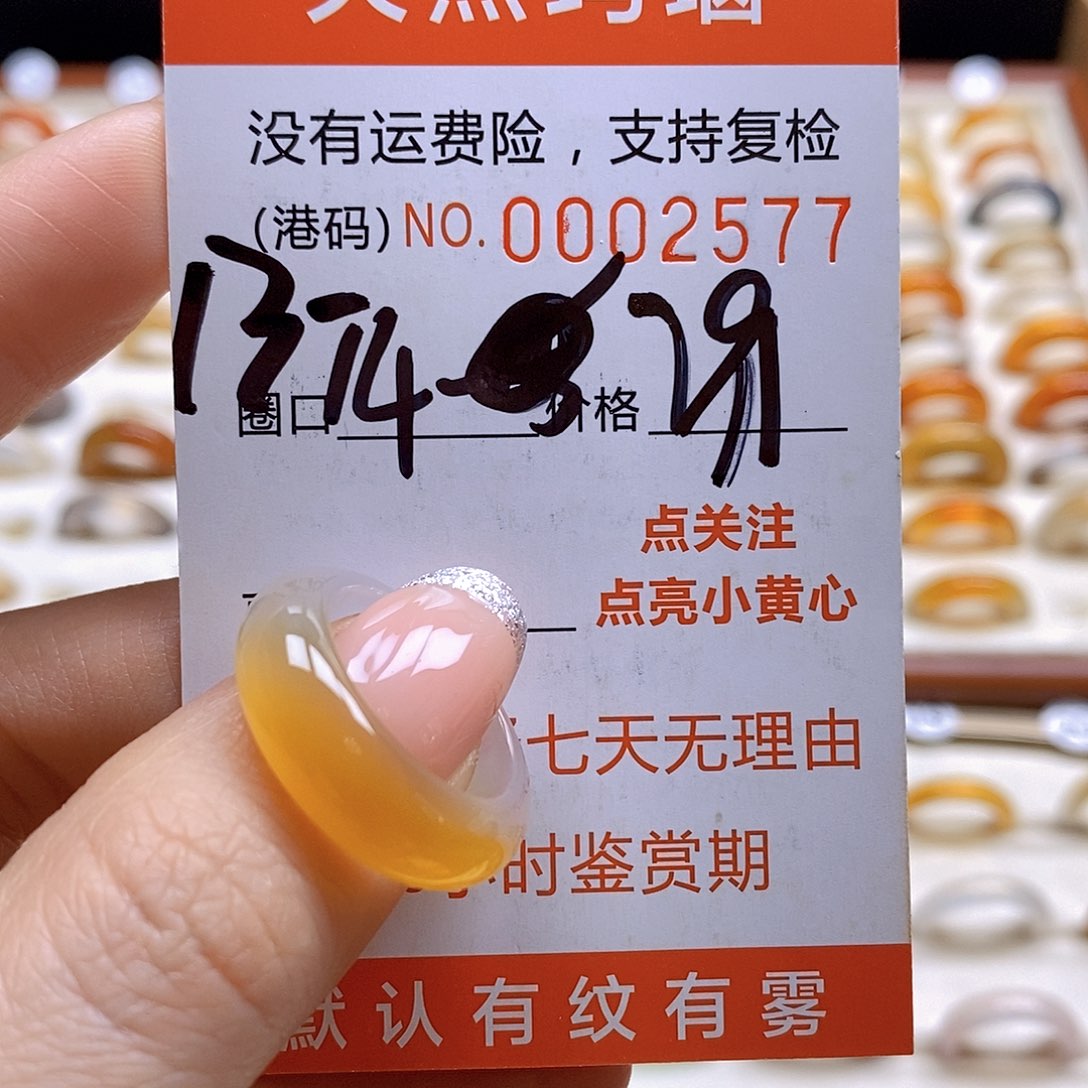 玛瑙/玉髓戒指合金