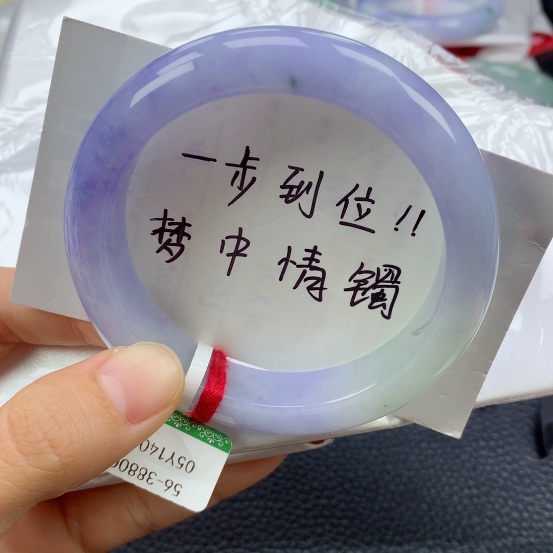 翡翠手镯未镶嵌56.6正