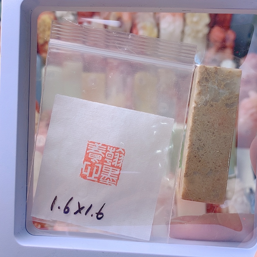 【闪购商品】昌化石印石翰墨养心