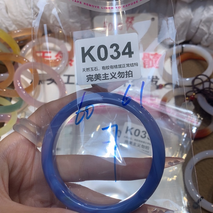手镯玛瑙/玉髓未镶嵌