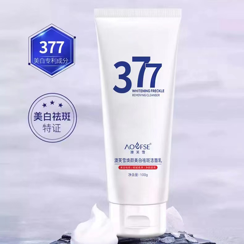 【品质高货】377洁面乳澳芙雪焕颜洗面奶提亮亮肤洗颜提亮肤色补水