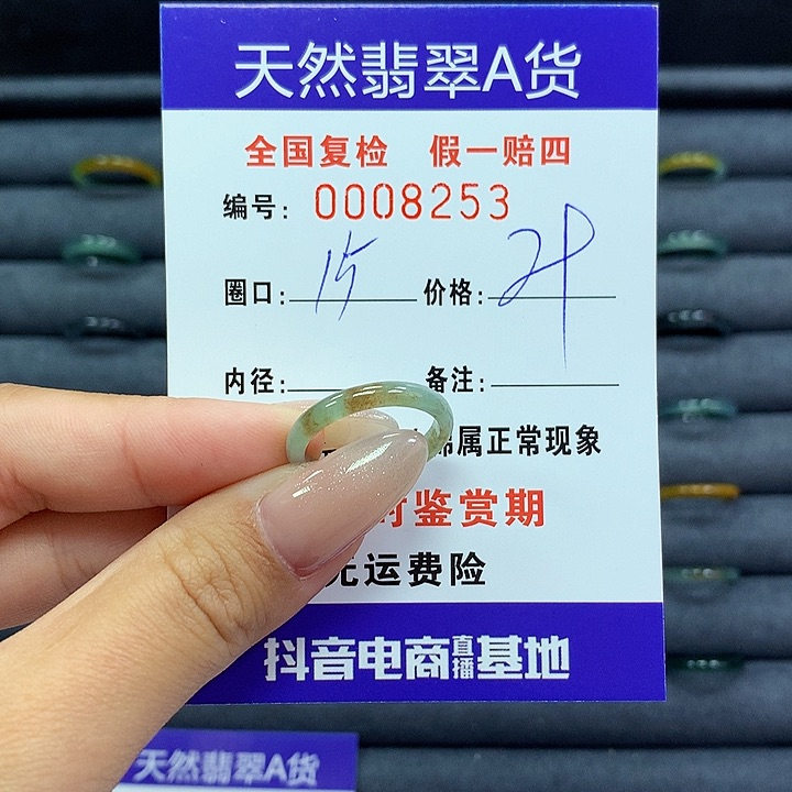 翡翠戒指未镶嵌      8253