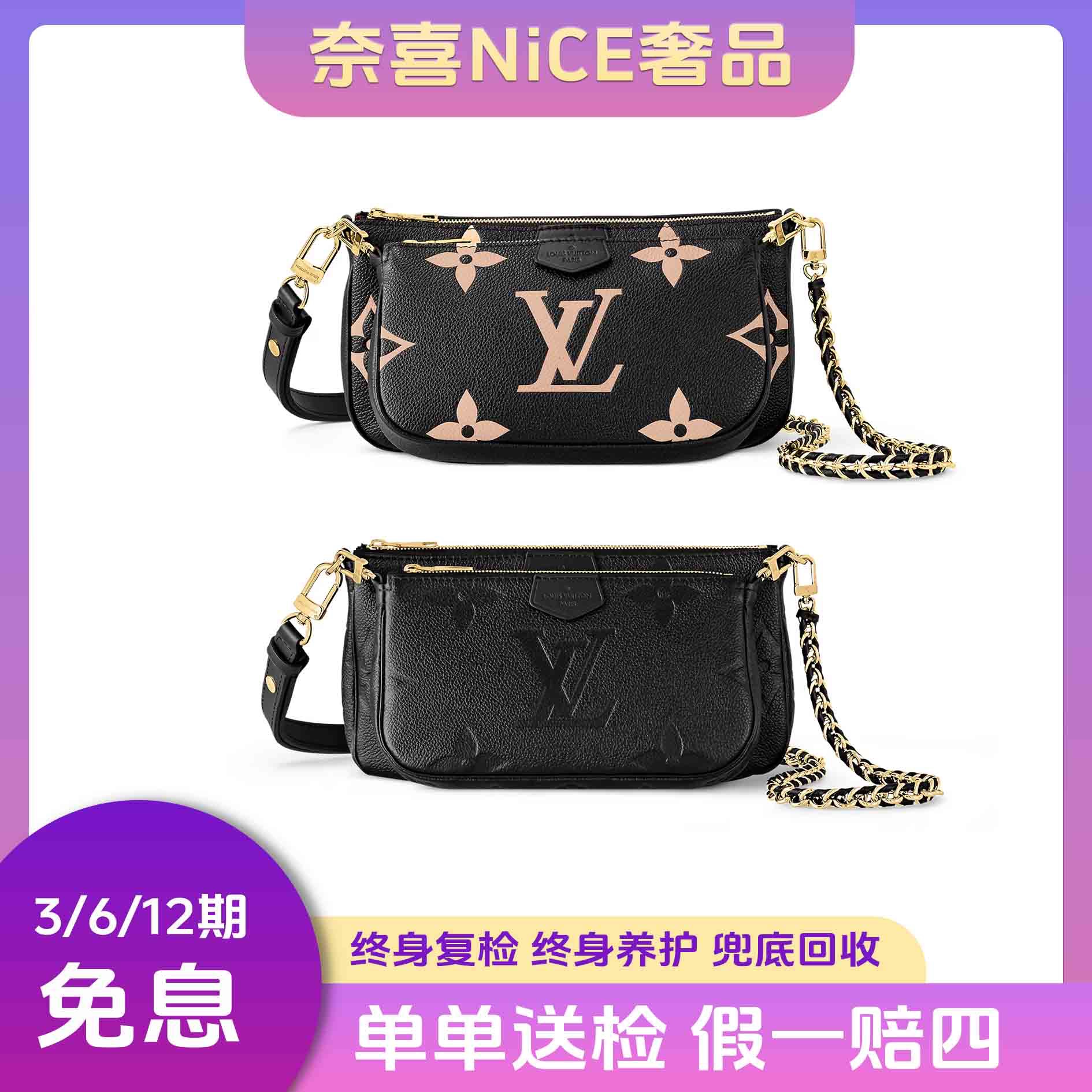 99新 LouisVuitton/路易威登 五合一全皮黑色/单肩斜挎女包