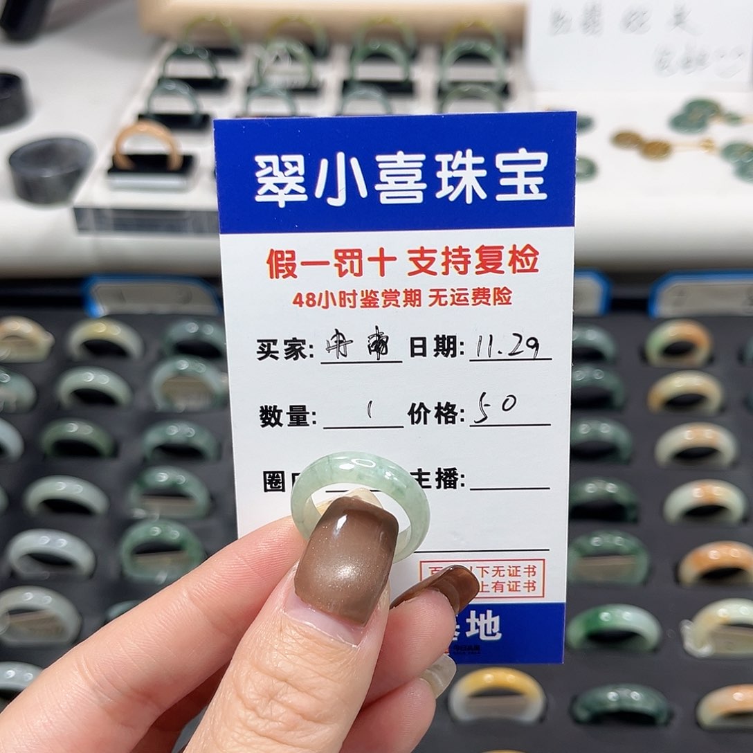 未镶嵌戒指翡翠冉*-