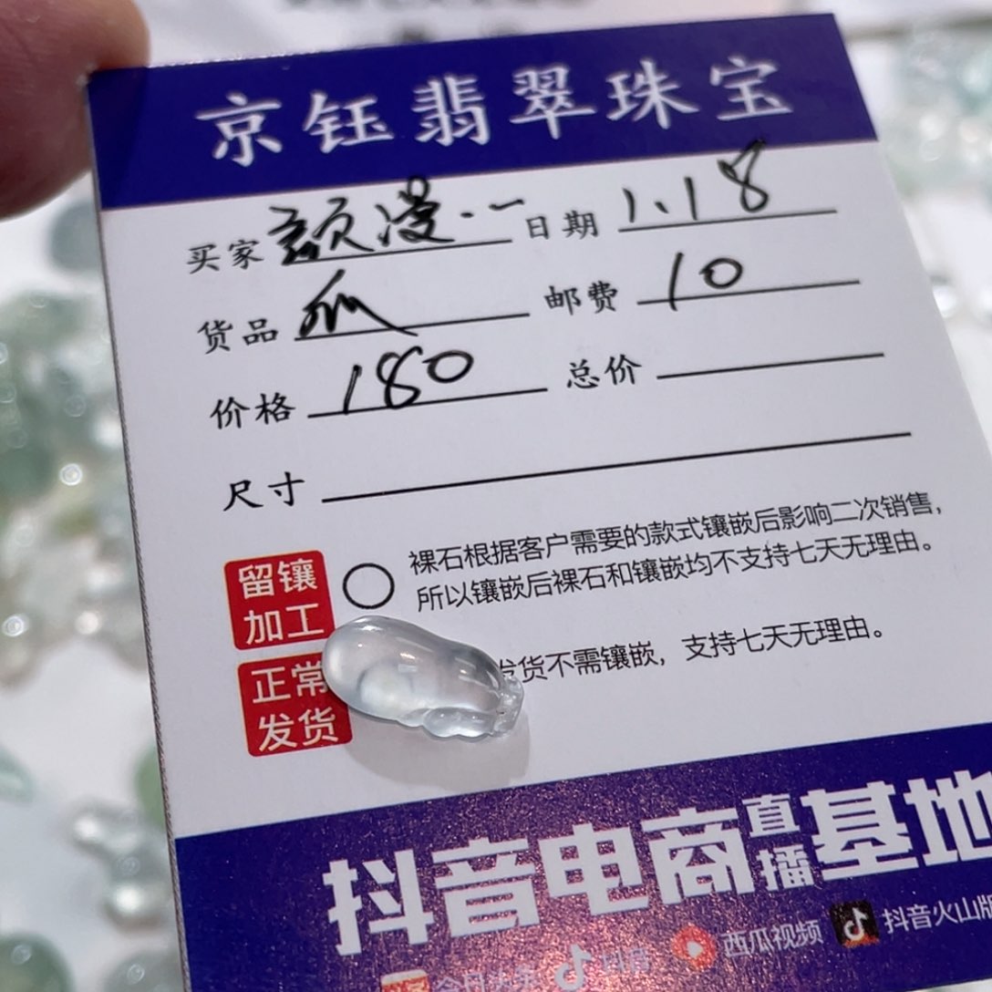 翡翠裸石?***?裸石瓜瓜