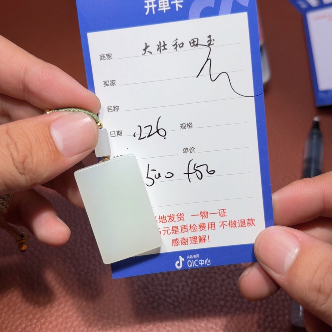 未镶嵌和田玉挂件不*人