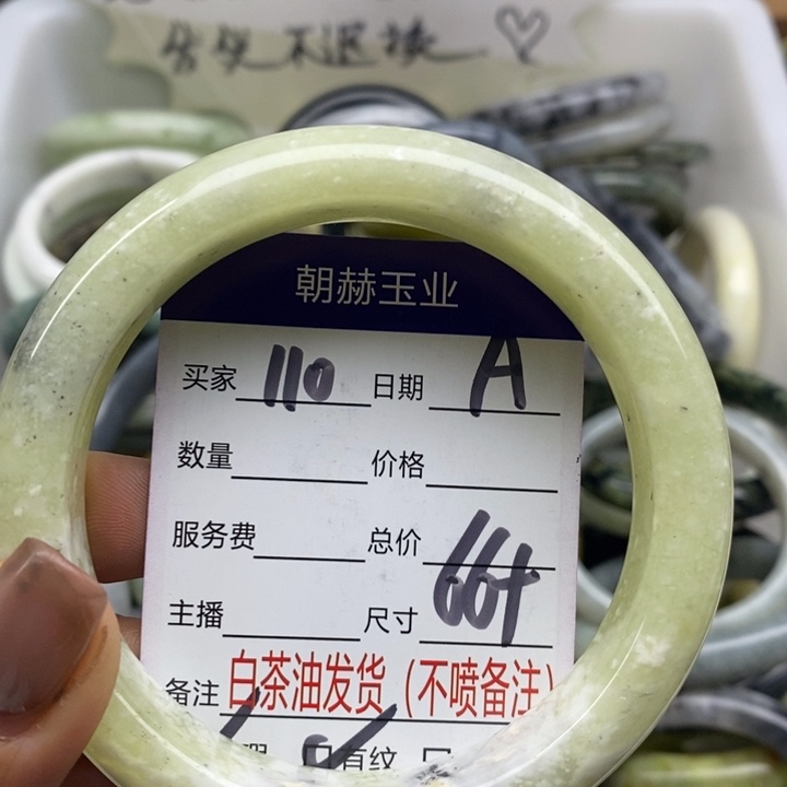 蛇纹石玉未镶嵌手镯