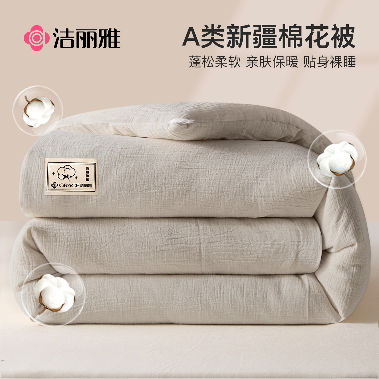 洁丽雅新疆棉花被冬季加厚保暖秋冬被子秋冬款被芯被褥春秋冬被