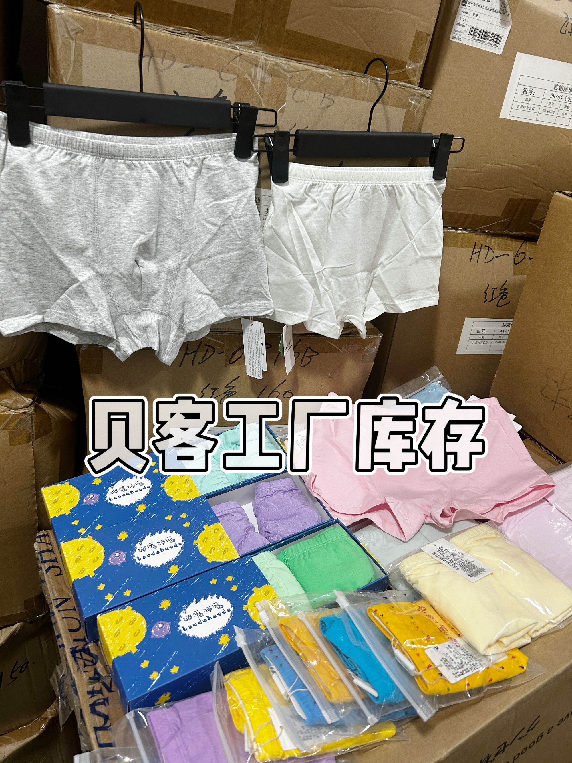 2号通用-男童女童内裤四季舒适透气四角内裤三角不卡档
