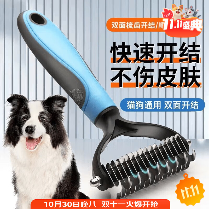 宠物开结梳猫梳子狗猫毛梳狗毛清理器猫咪狗狗梳子长毛去浮毛神器