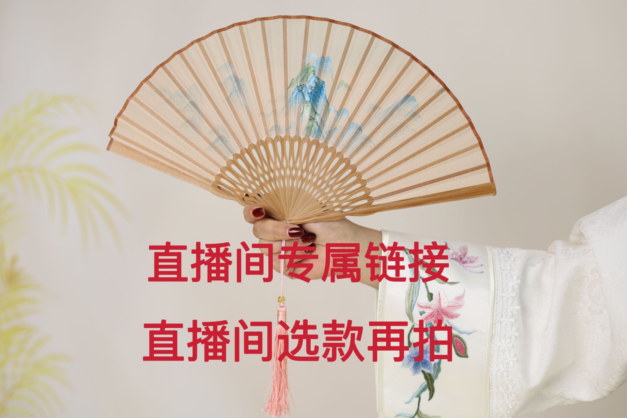 【苡茉苏绣】手工刺绣工艺品直播间专属链接