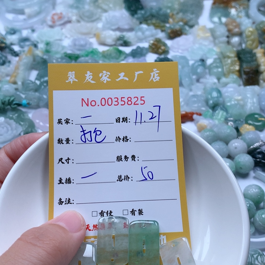一****翡翠未镶嵌颈饰111