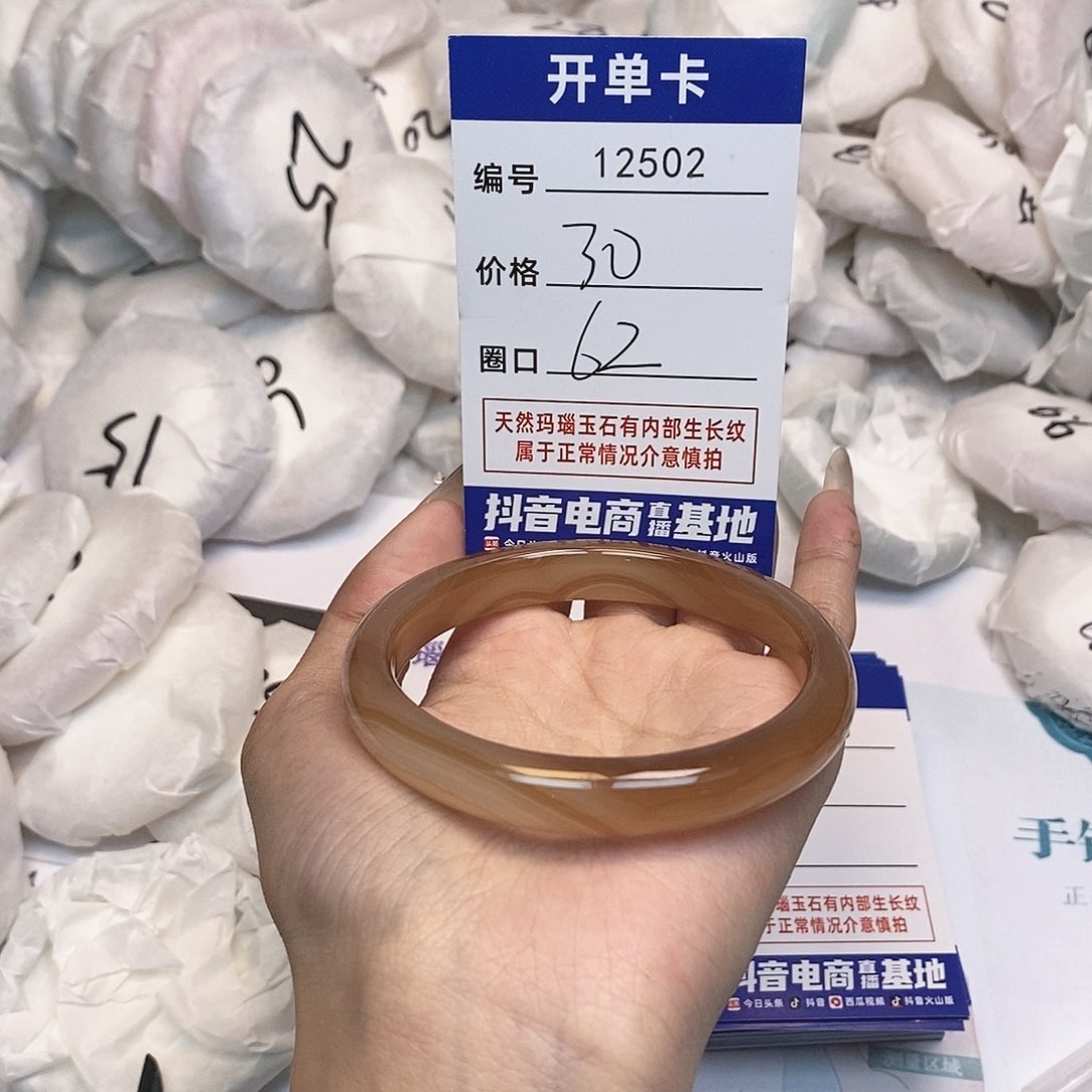 玛瑙/玉髓手镯未镶嵌502