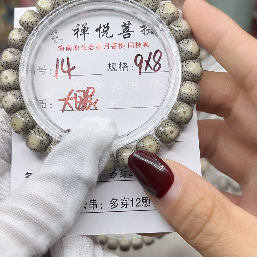 干***丶手串星月菩提大眼