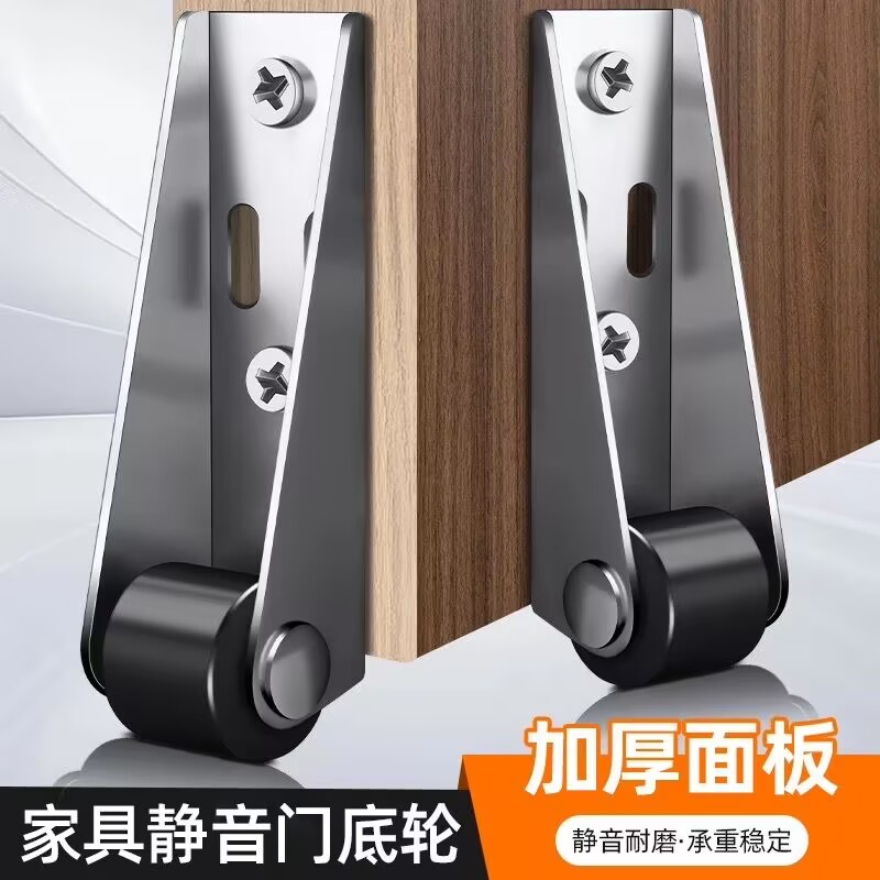 【加厚款 发2】门下垂神器通用老式塑钢平开底托轮下垂平移底轮