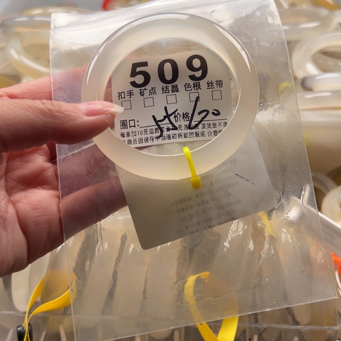 玛瑙/玉髓未镶嵌手镯509